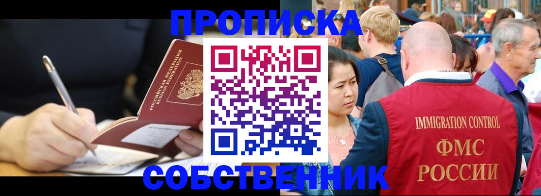 прописка в квартире в Карабулаке