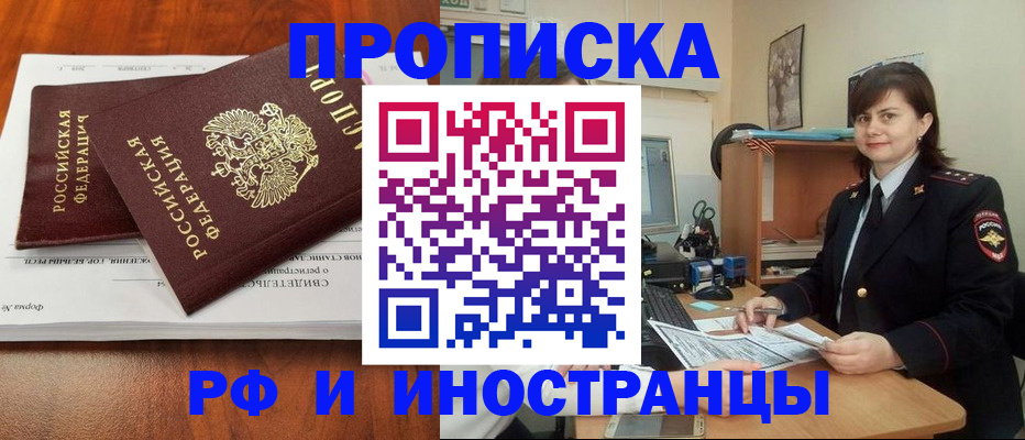прописка регистрация в Карабулаке