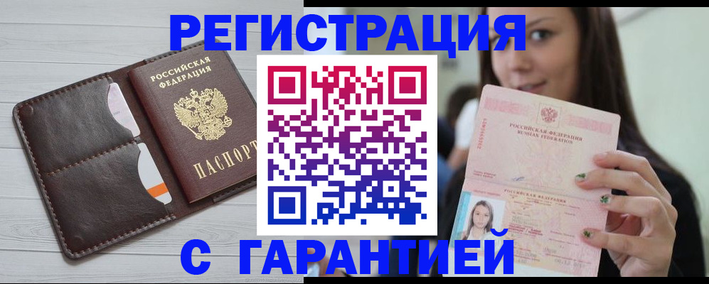 найти адрес прописки в Карабулаке